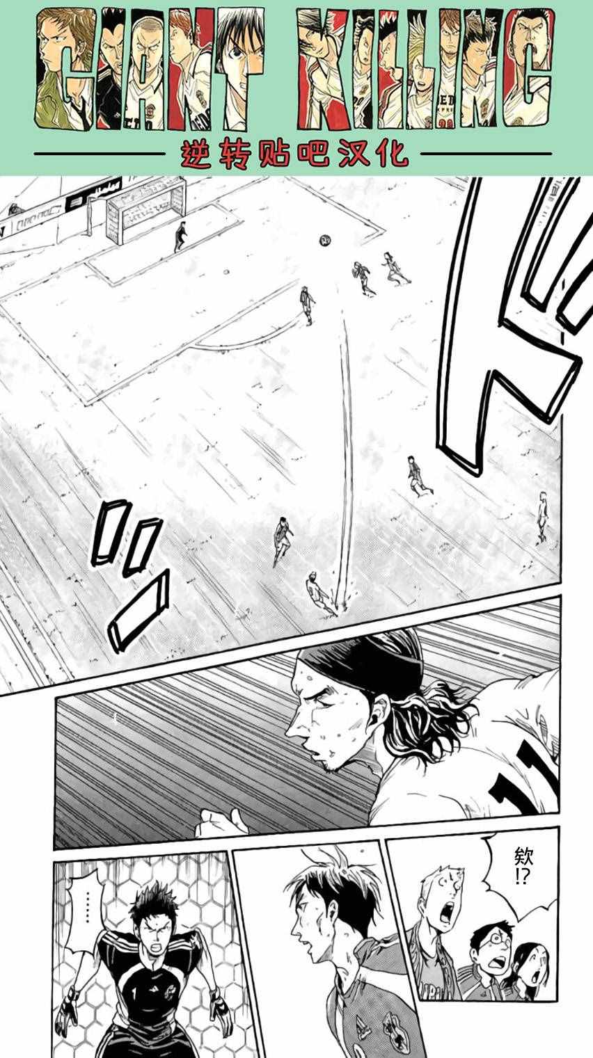 《逆转监督》漫画最新章节第371话免费下拉式在线观看章节第【19】张图片