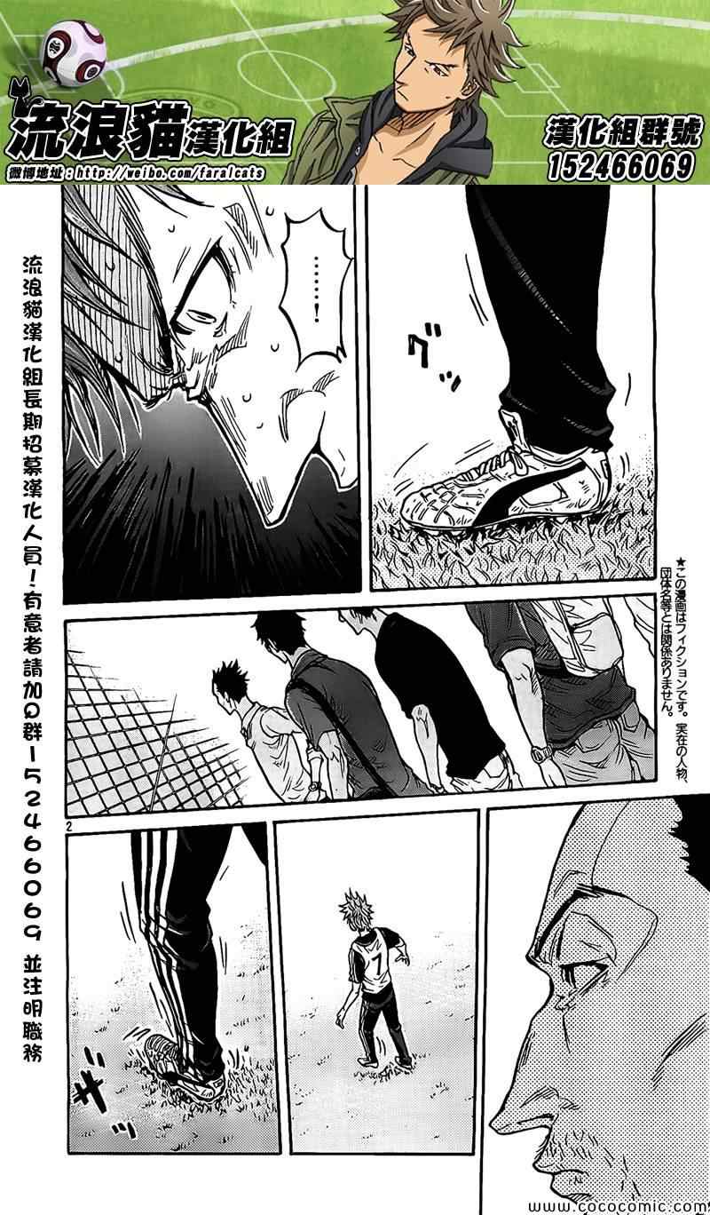 《逆转监督》漫画最新章节第295话免费下拉式在线观看章节第【2】张图片