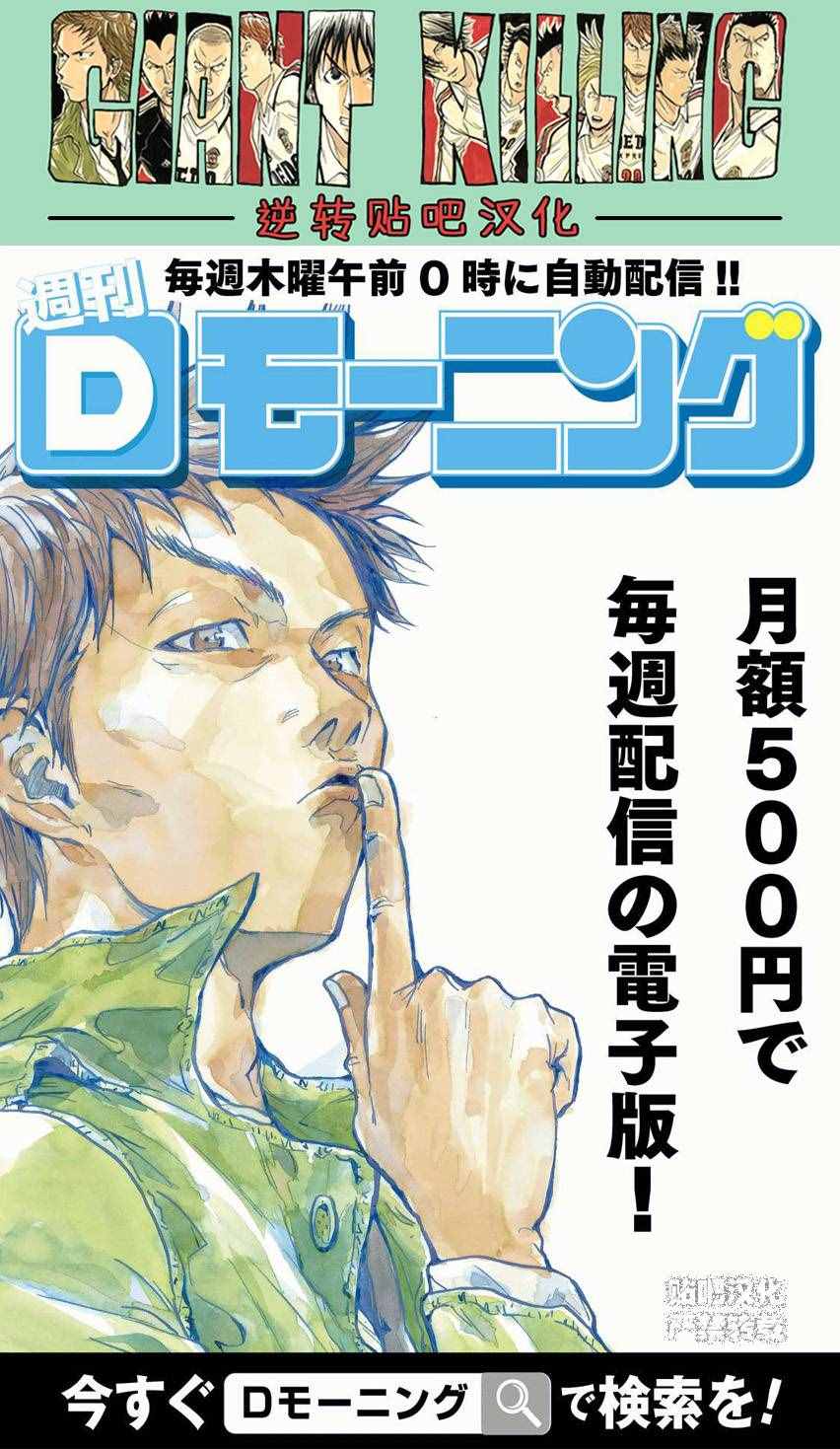 《逆转监督》漫画最新章节第394话免费下拉式在线观看章节第【21】张图片