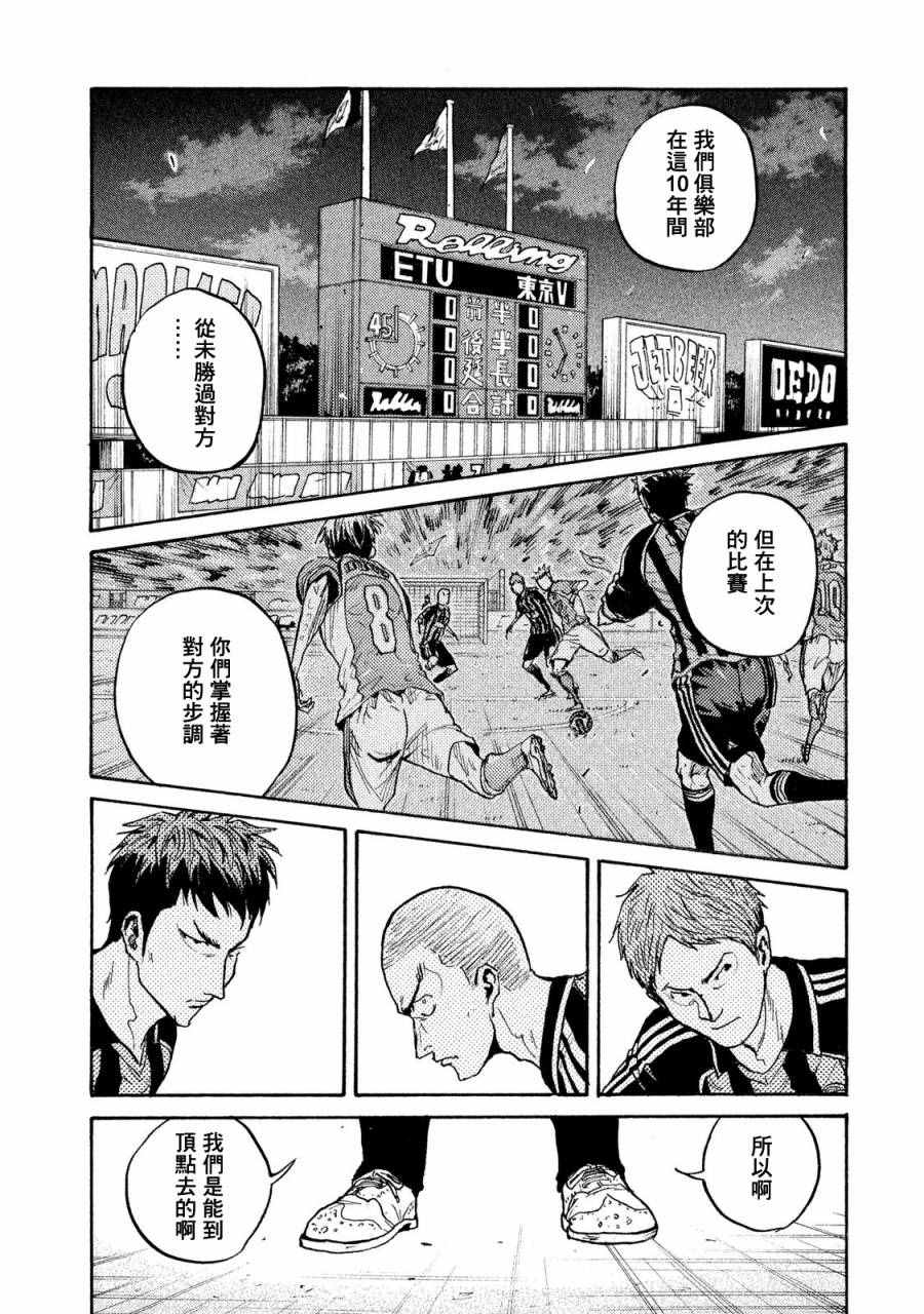 《逆转监督》漫画最新章节第412话免费下拉式在线观看章节第【16】张图片