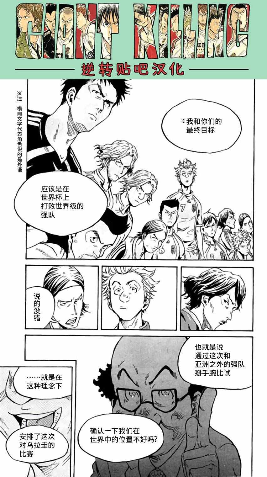 《逆转监督》漫画最新章节第370话免费下拉式在线观看章节第【16】张图片