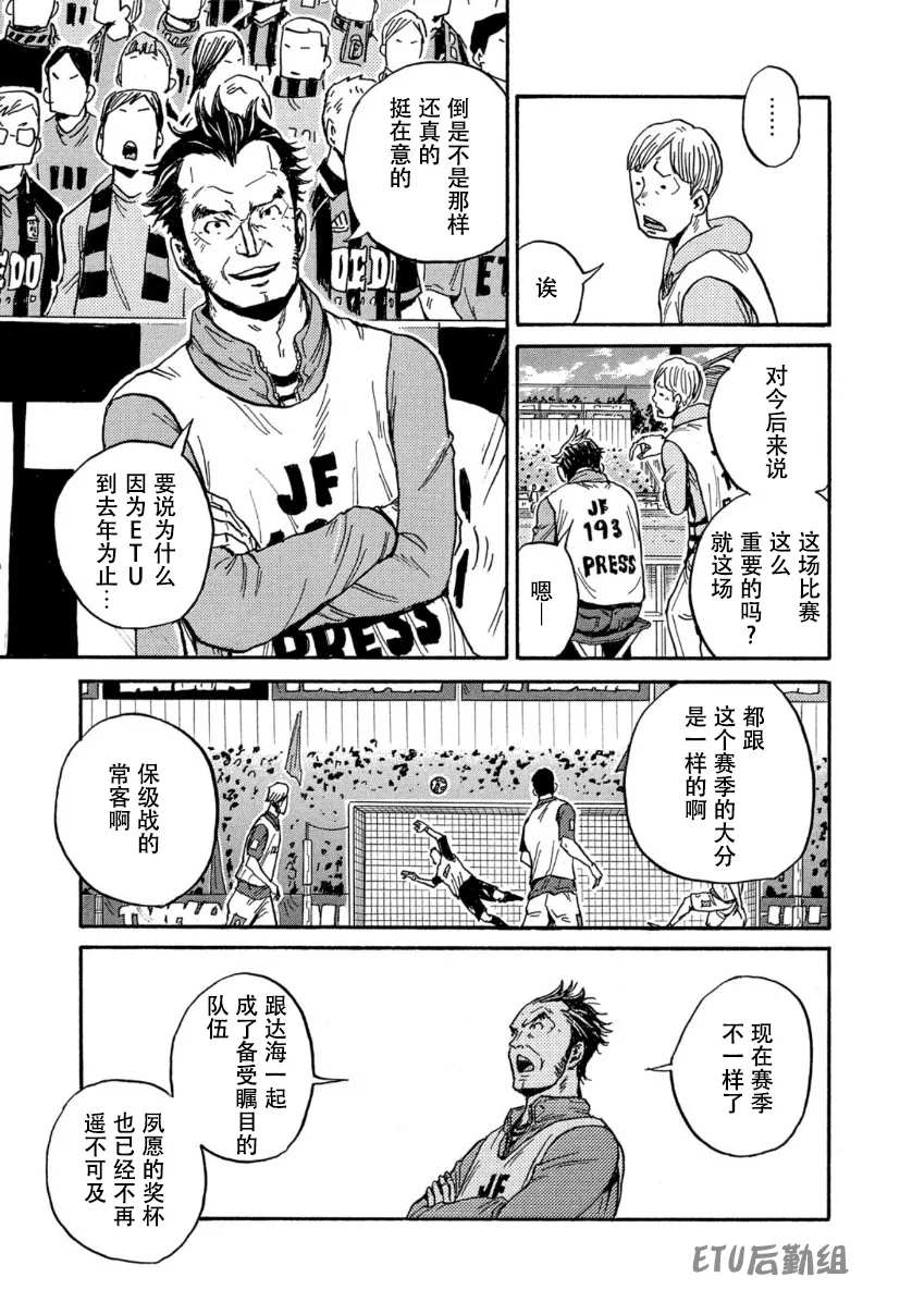 《逆转监督》漫画最新章节第568话免费下拉式在线观看章节第【15】张图片