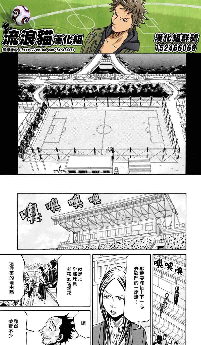 《逆转监督》漫画最新章节第170话免费下拉式在线观看章节第【15】张图片