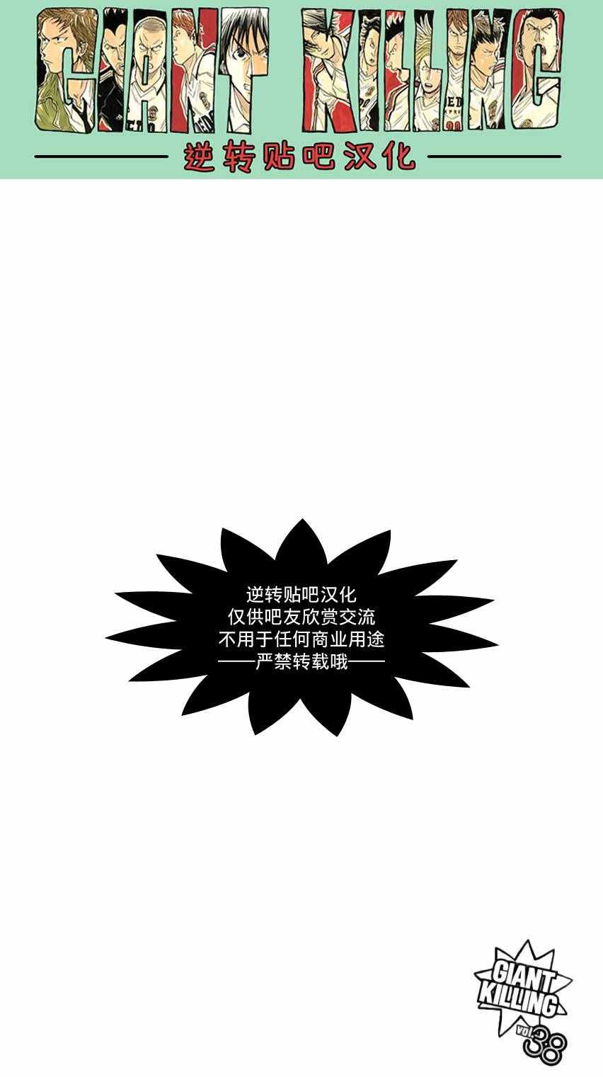 《逆转监督》漫画最新章节第374话免费下拉式在线观看章节第【21】张图片