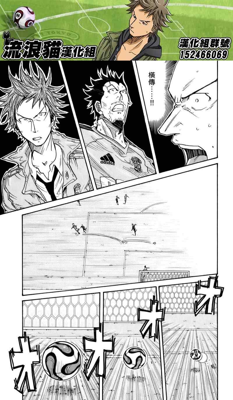 《逆转监督》漫画最新章节第112话免费下拉式在线观看章节第【5】张图片