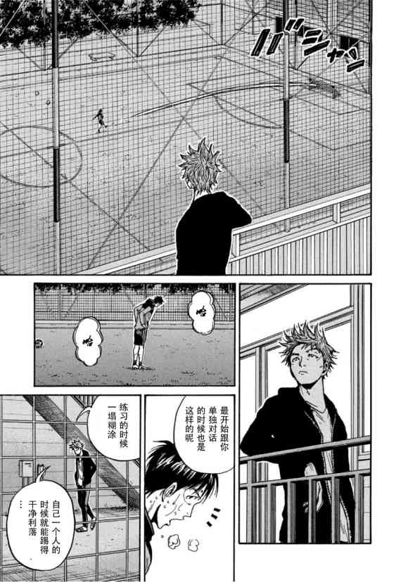 《逆转监督》漫画最新章节第561话免费下拉式在线观看章节第【19】张图片