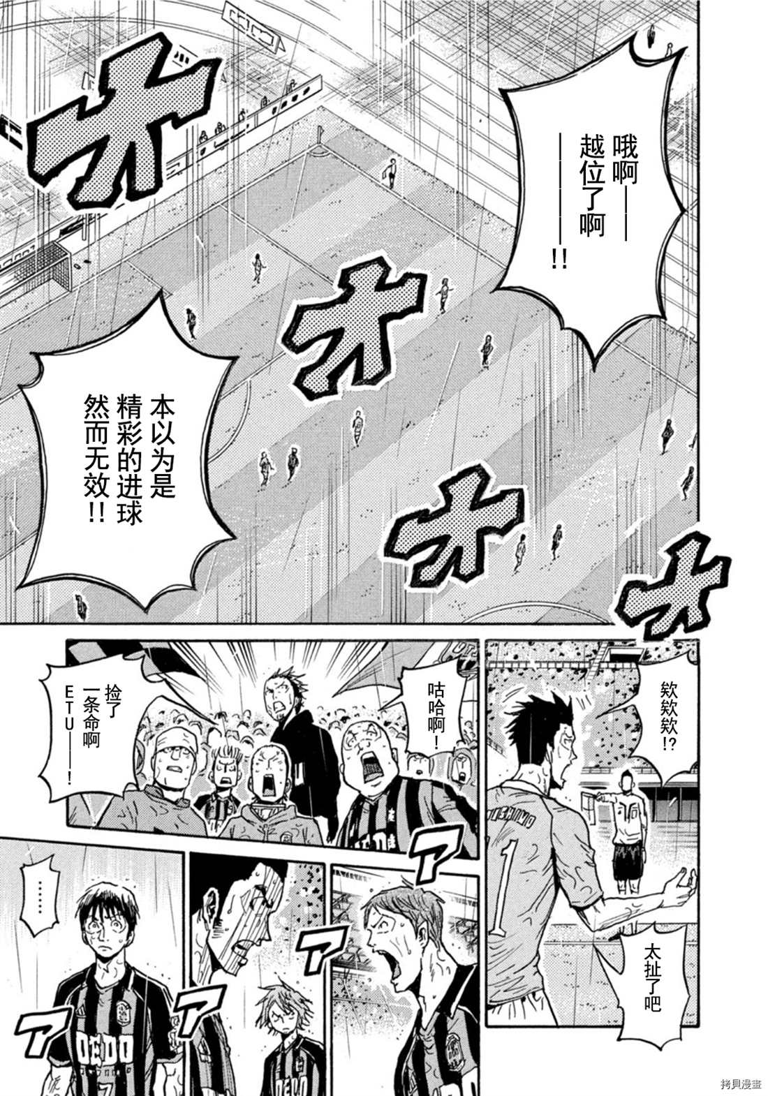 《逆转监督》漫画最新章节第583话免费下拉式在线观看章节第【5】张图片