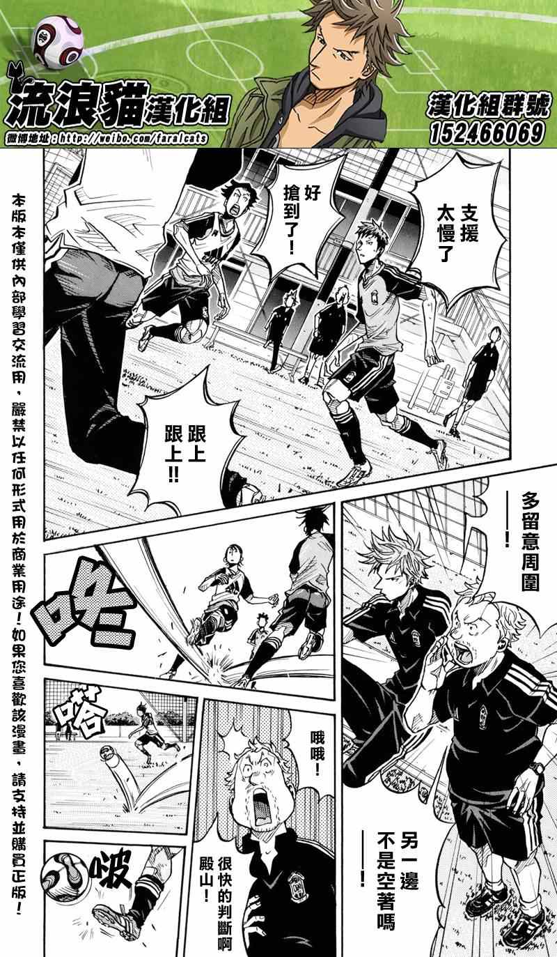 《逆转监督》漫画最新章节第172话免费下拉式在线观看章节第【2】张图片