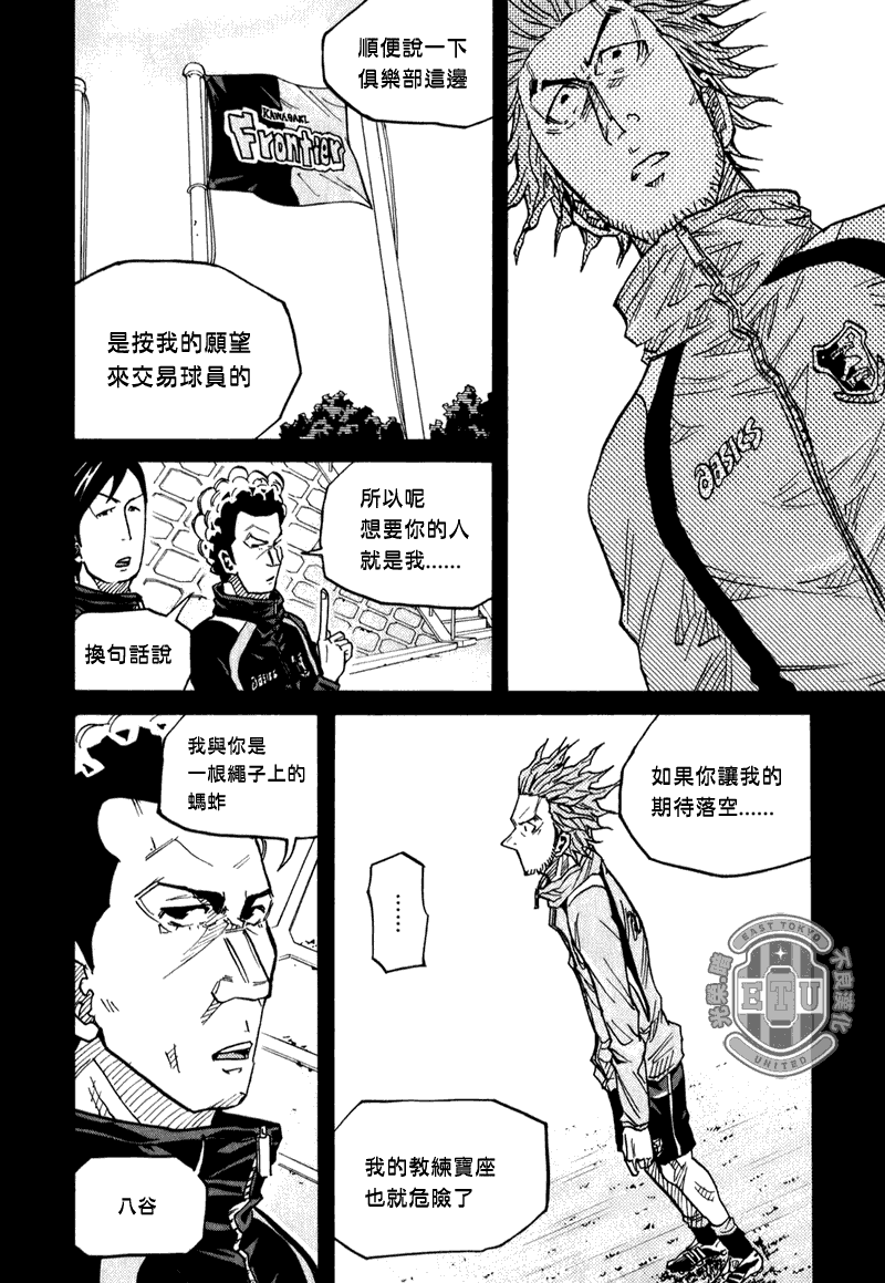 《逆转监督》漫画最新章节第94话免费下拉式在线观看章节第【14】张图片