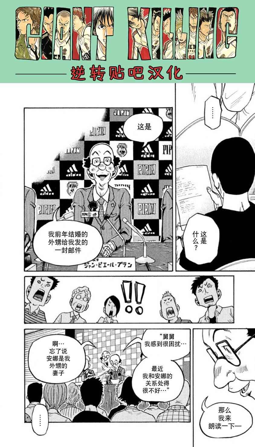 《逆转监督》漫画最新章节第354话免费下拉式在线观看章节第【10】张图片