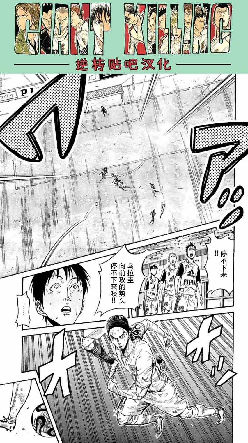 《逆转监督》漫画最新章节第376话免费下拉式在线观看章节第【5】张图片