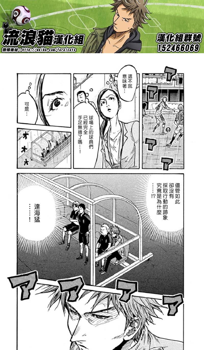 《逆转监督》漫画最新章节第287话免费下拉式在线观看章节第【7】张图片