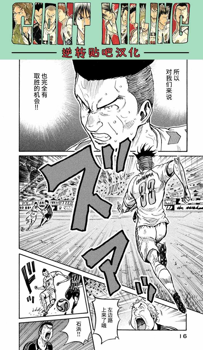 《逆转监督》漫画最新章节第398话免费下拉式在线观看章节第【16】张图片