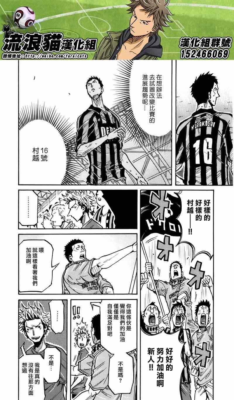 《逆转监督》漫画最新章节第240话免费下拉式在线观看章节第【4】张图片