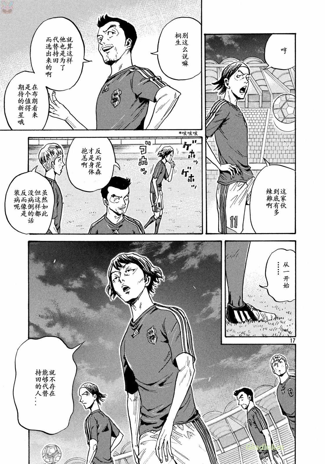 《逆转监督》漫画最新章节第464话免费下拉式在线观看章节第【17】张图片