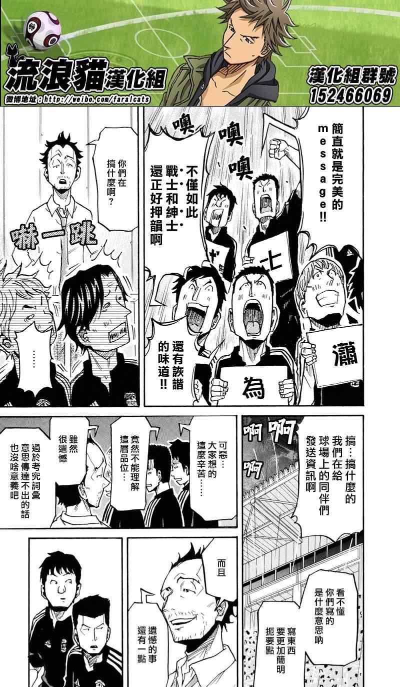 《逆转监督》漫画最新章节第174话免费下拉式在线观看章节第【13】张图片