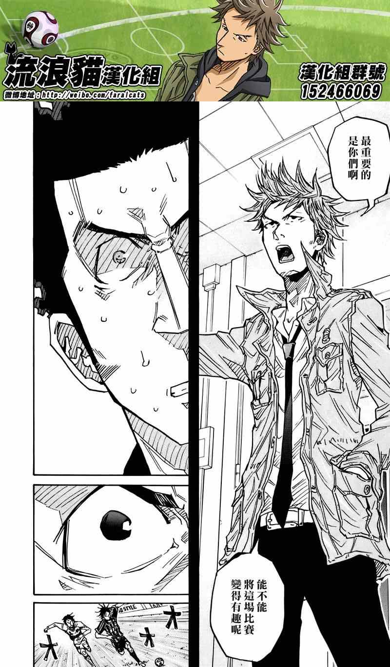 《逆转监督》漫画最新章节第76话免费下拉式在线观看章节第【11】张图片