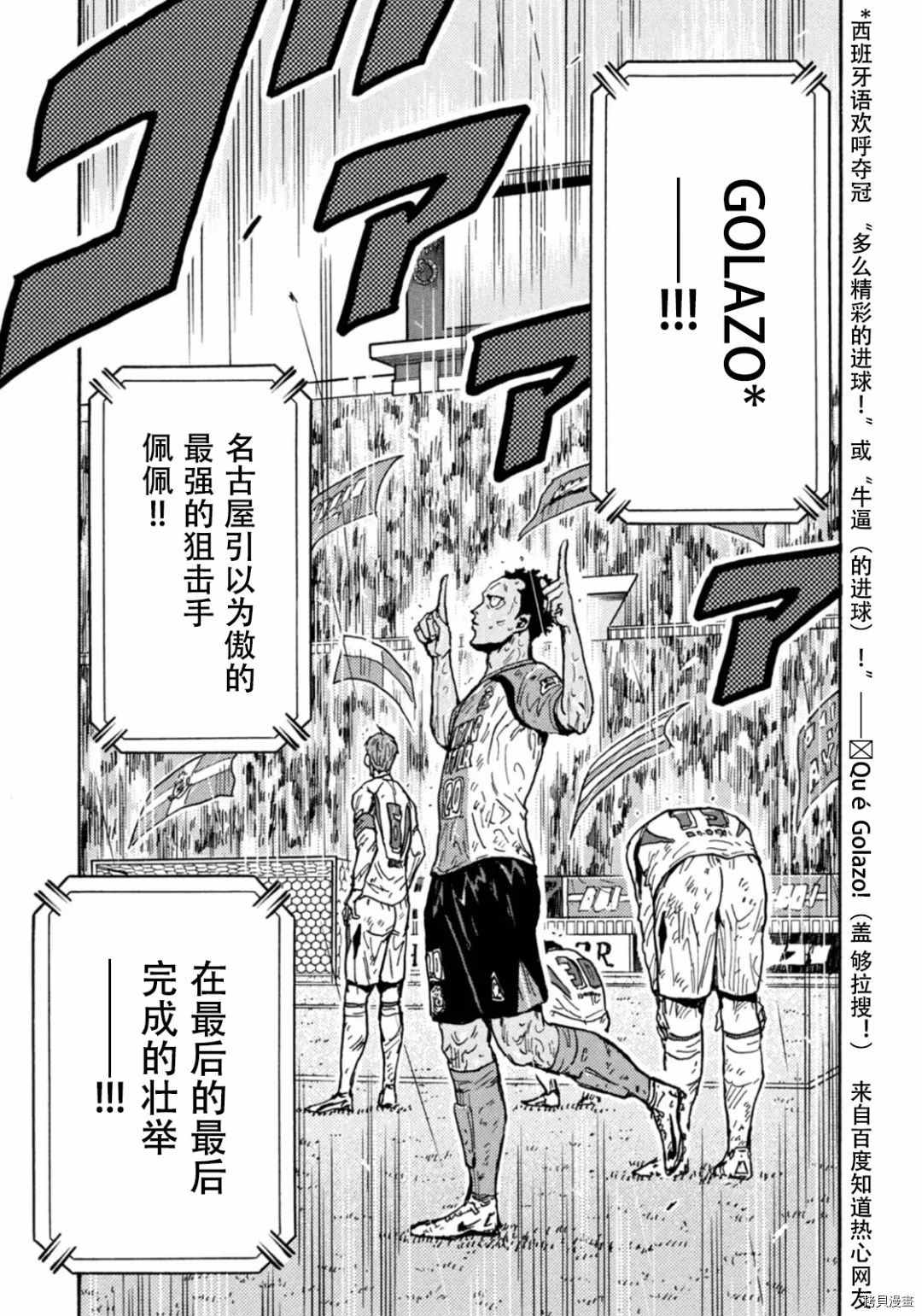 《逆转监督》漫画最新章节第593话免费下拉式在线观看章节第【18】张图片