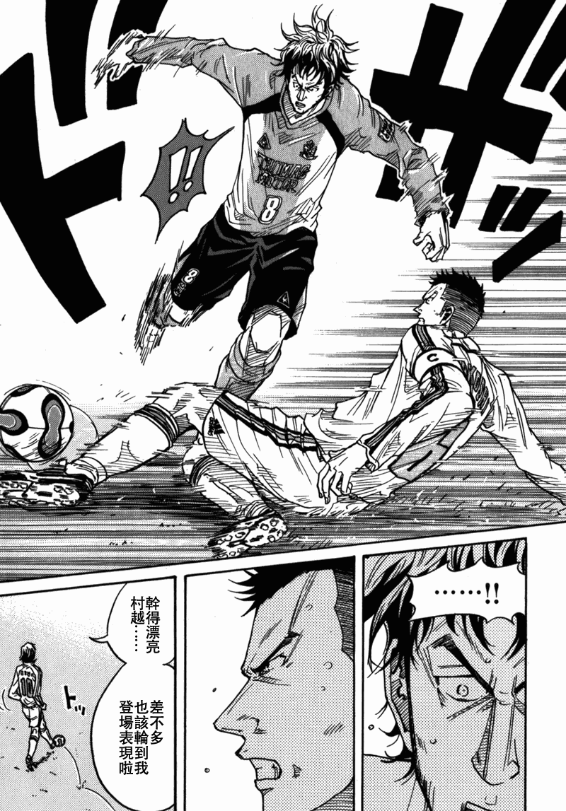 《逆转监督》漫画最新章节第38话免费下拉式在线观看章节第【16】张图片