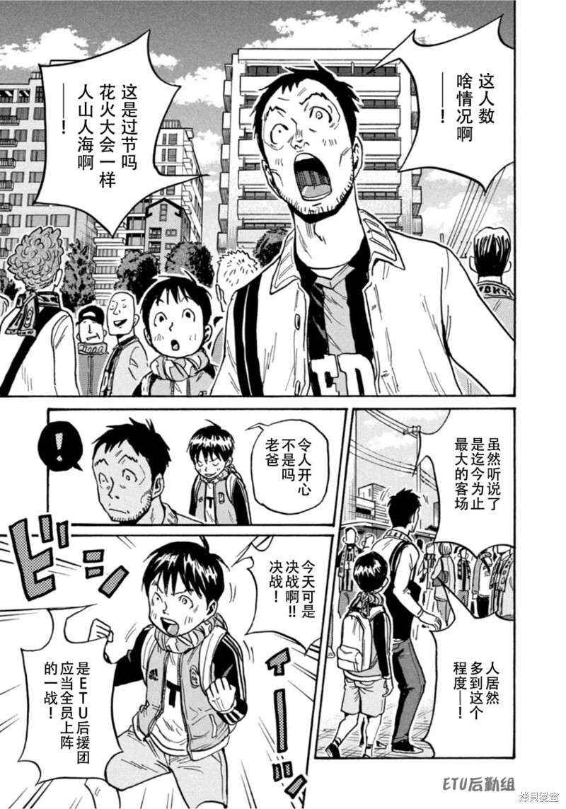 《逆转监督》漫画最新章节第604话免费下拉式在线观看章节第【17】张图片