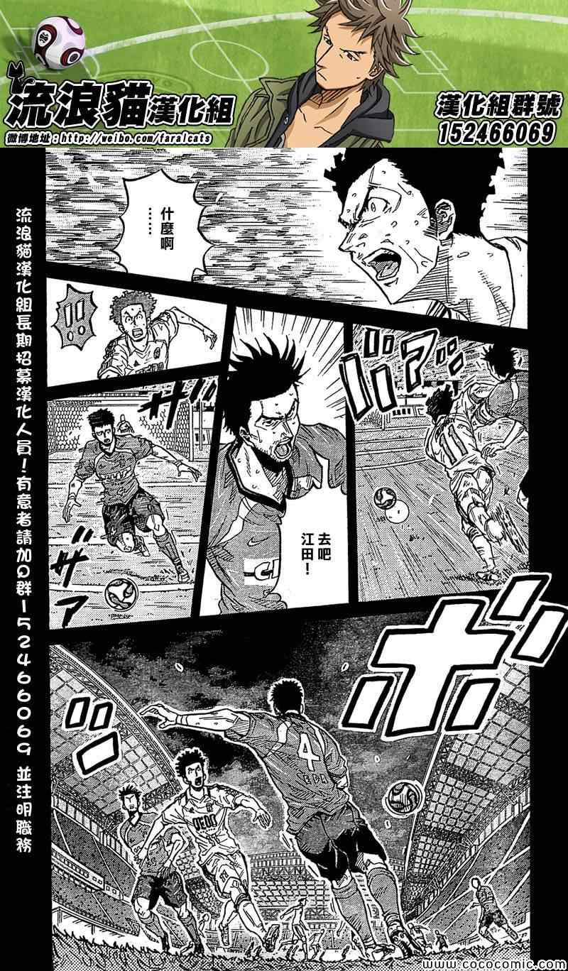 《逆转监督》漫画最新章节第280话免费下拉式在线观看章节第【3】张图片