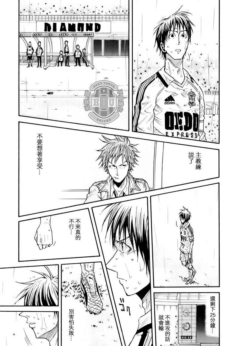 《逆转监督》漫画最新章节第99话免费下拉式在线观看章节第【11】张图片