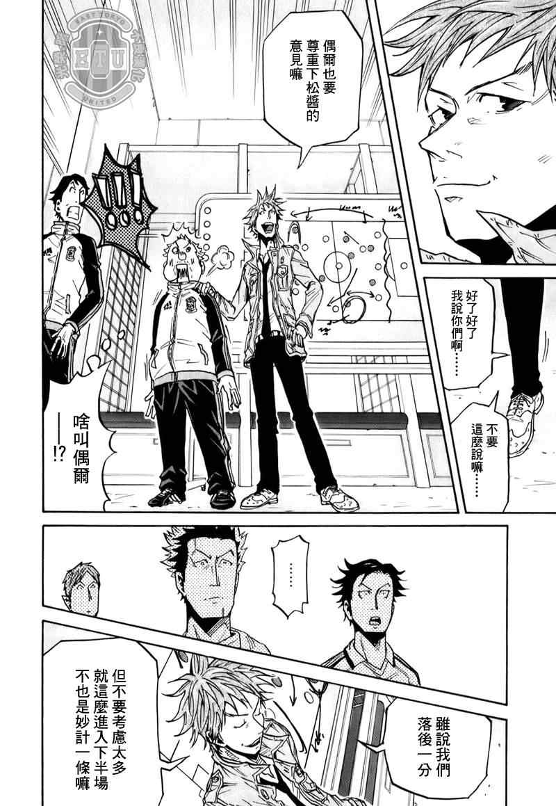 《逆转监督》漫画最新章节第96话免费下拉式在线观看章节第【18】张图片