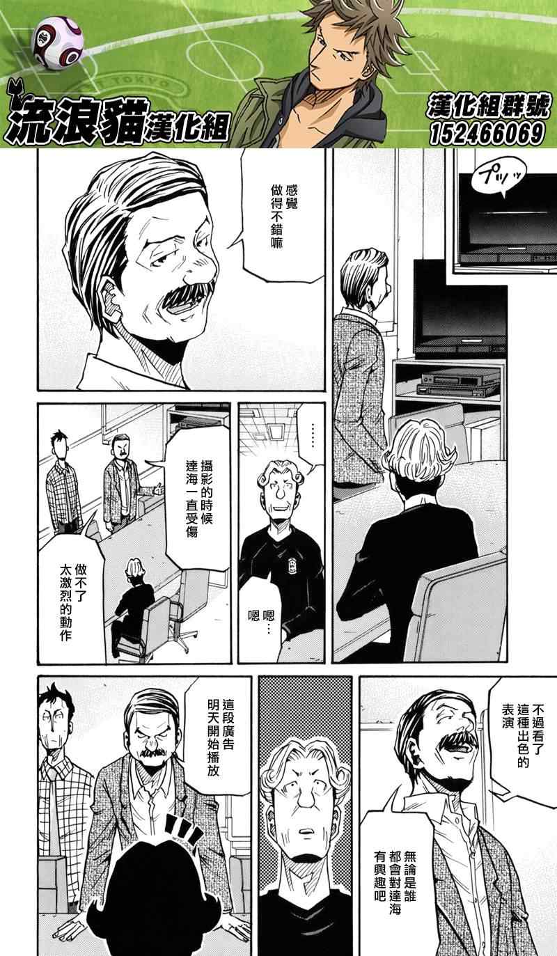 《逆转监督》漫画最新章节第147话免费下拉式在线观看章节第【18】张图片