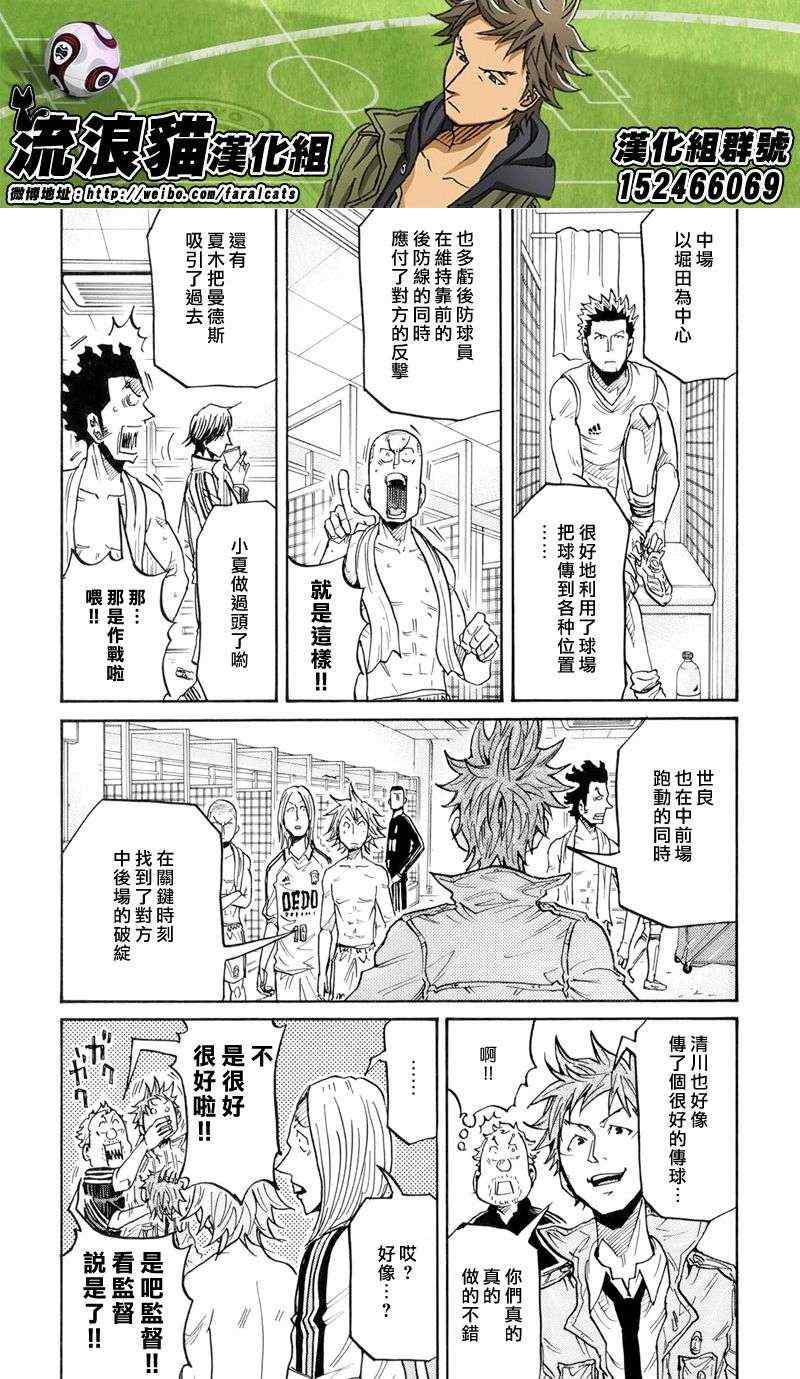 《逆转监督》漫画最新章节第195话免费下拉式在线观看章节第【10】张图片