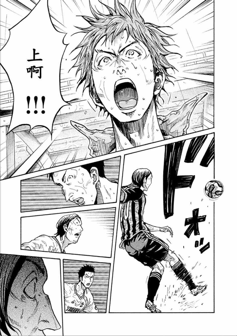 《逆转监督》漫画最新章节第325话免费下拉式在线观看章节第【9】张图片