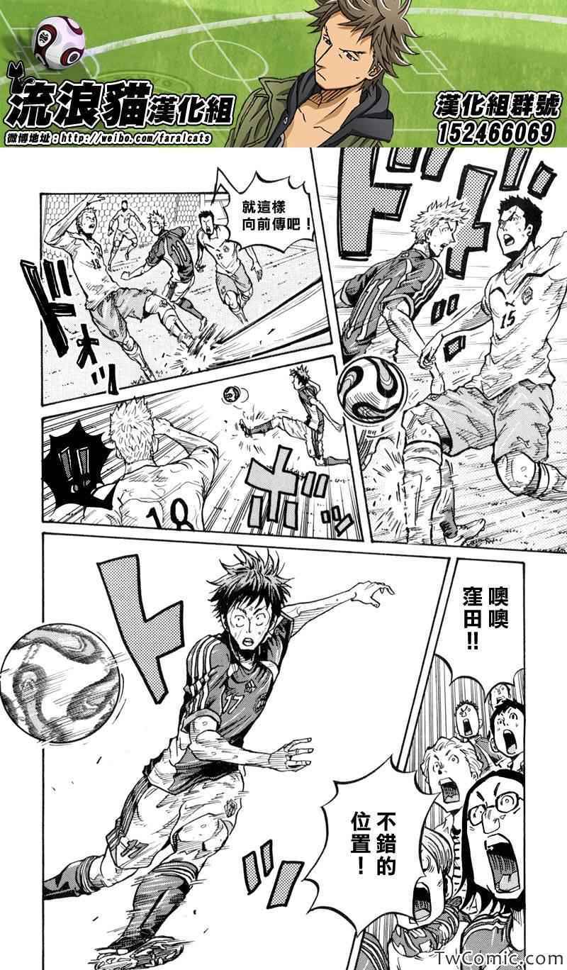 《逆转监督》漫画最新章节第273话免费下拉式在线观看章节第【12】张图片