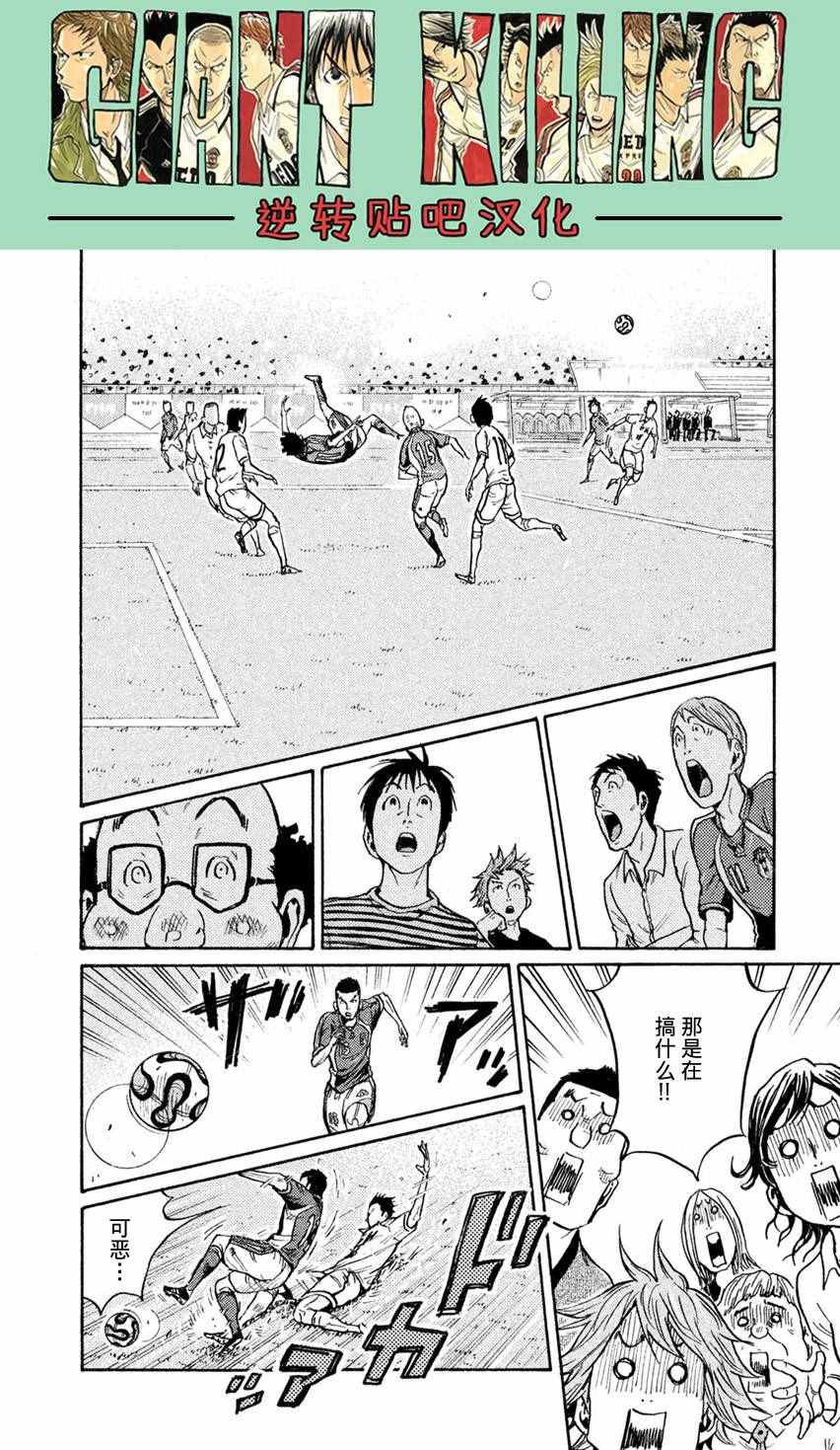 《逆转监督》漫画最新章节第405话免费下拉式在线观看章节第【16】张图片