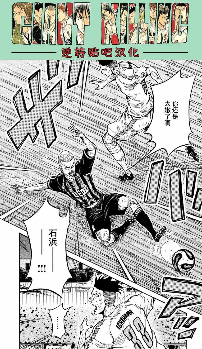 《逆转监督》漫画最新章节第398话免费下拉式在线观看章节第【18】张图片