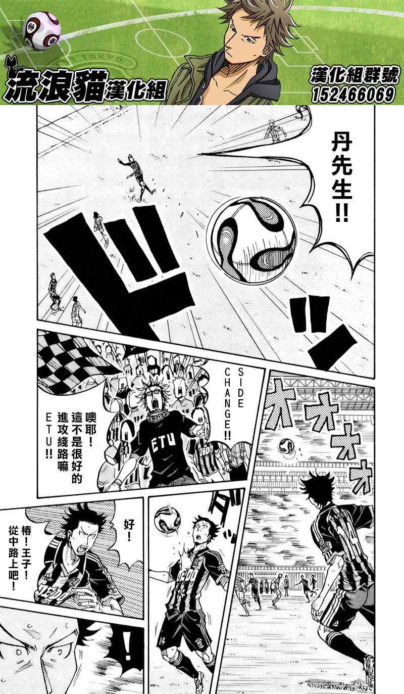 《逆转监督》漫画最新章节第120话免费下拉式在线观看章节第【9】张图片