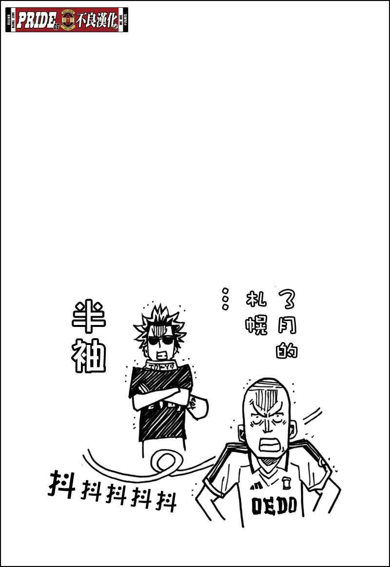 《逆转监督》漫画最新章节第33话免费下拉式在线观看章节第【23】张图片