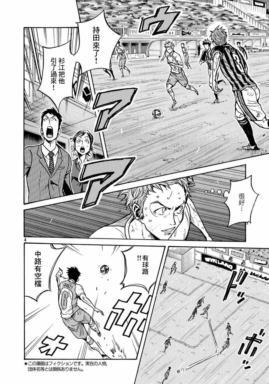 《逆转监督》漫画最新章节第436话免费下拉式在线观看章节第【3】张图片