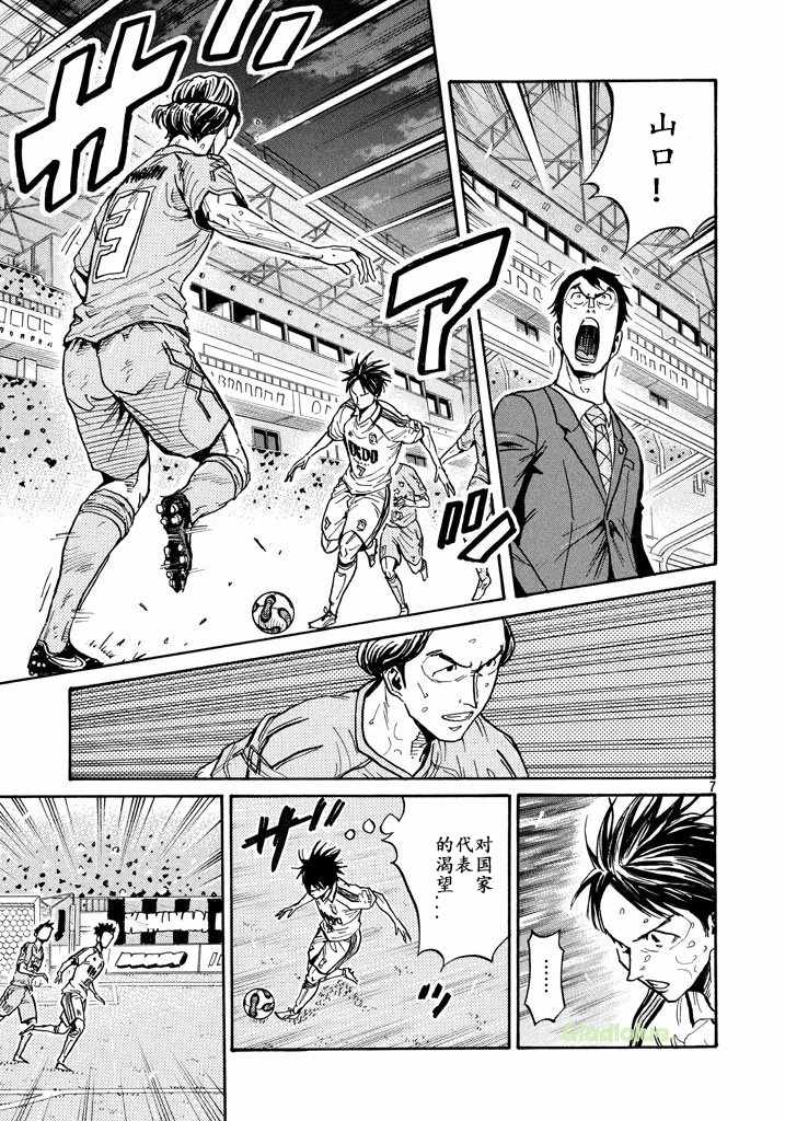 《逆转监督》漫画最新章节第455话免费下拉式在线观看章节第【7】张图片