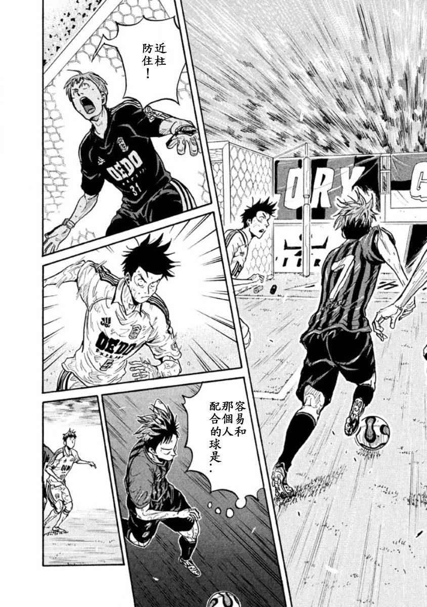 《逆转监督》漫画最新章节第351话免费下拉式在线观看章节第【10】张图片