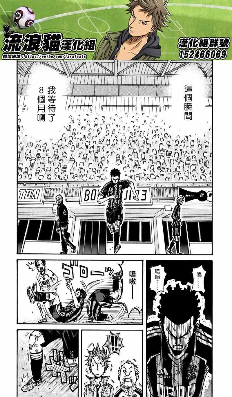 《逆转监督》漫画最新章节第55话免费下拉式在线观看章节第【10】张图片
