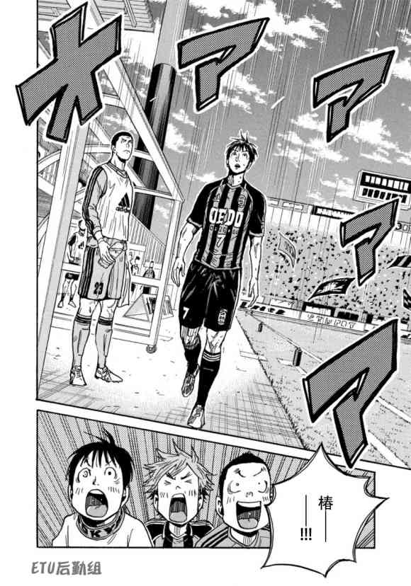 《逆转监督》漫画最新章节第572话免费下拉式在线观看章节第【18】张图片