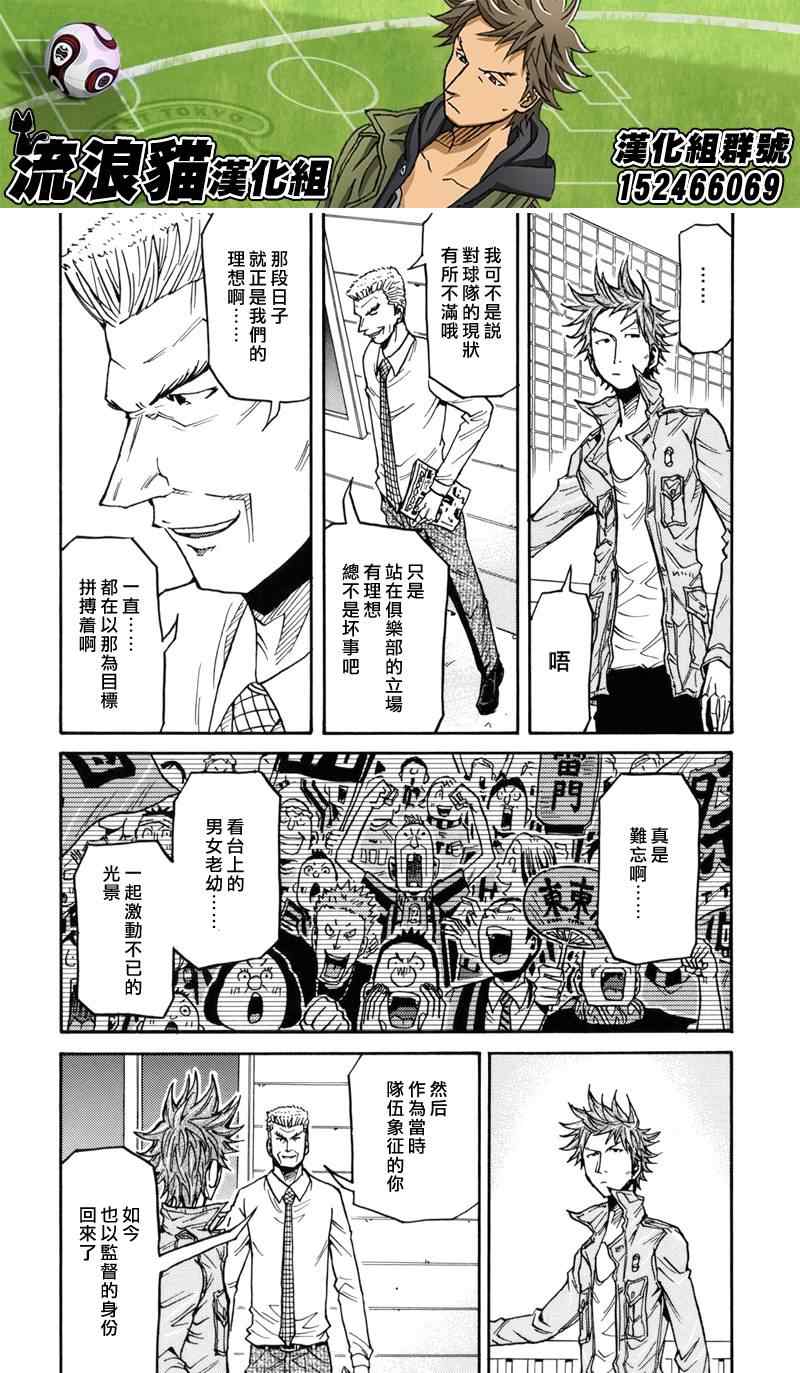 《逆转监督》漫画最新章节第132话免费下拉式在线观看章节第【8】张图片