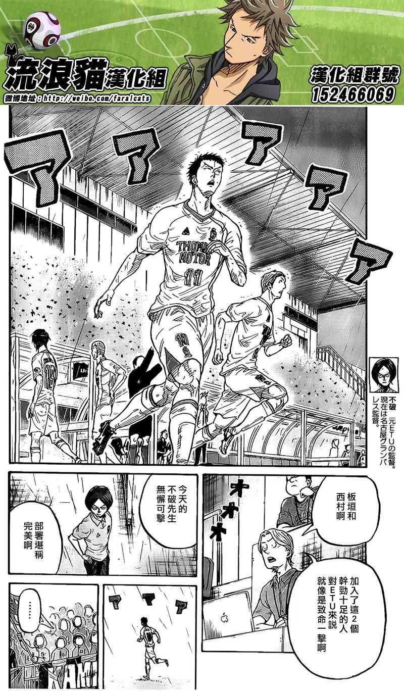 《逆转监督》漫画最新章节第316话免费下拉式在线观看章节第【12】张图片