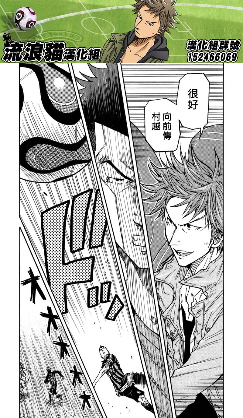 《逆转监督》漫画最新章节第108话免费下拉式在线观看章节第【20】张图片