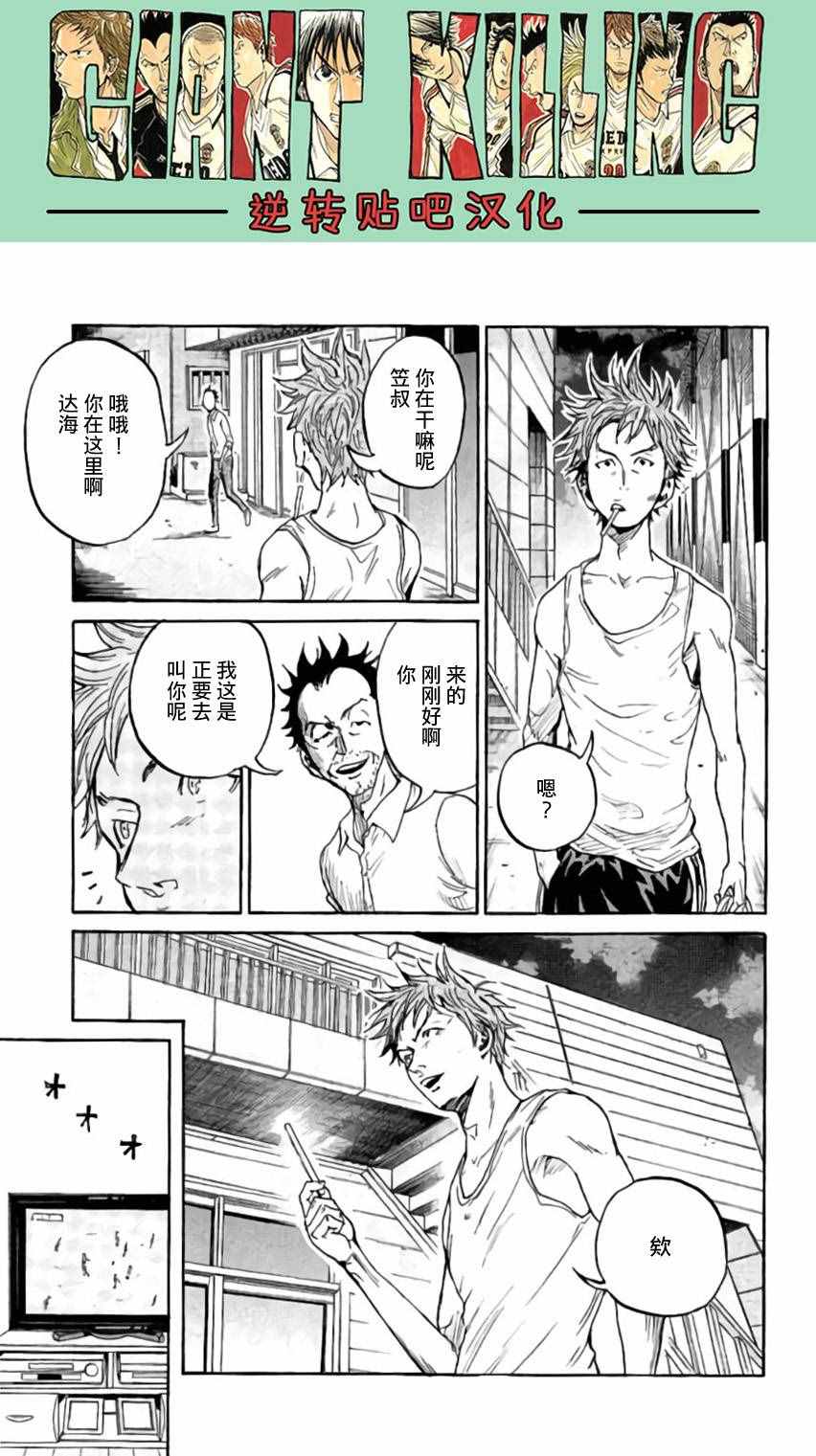《逆转监督》漫画最新章节第377话免费下拉式在线观看章节第【17】张图片