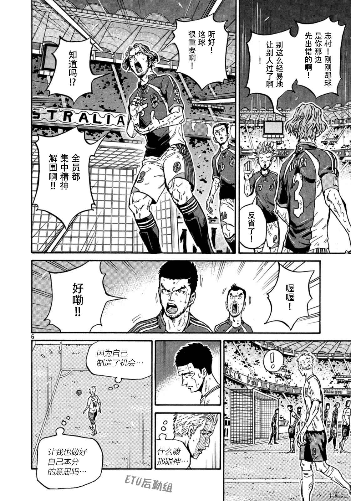 《逆转监督》漫画最新章节第536话免费下拉式在线观看章节第【6】张图片