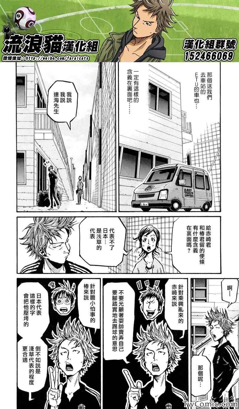 《逆转监督》漫画最新章节第269话免费下拉式在线观看章节第【8】张图片