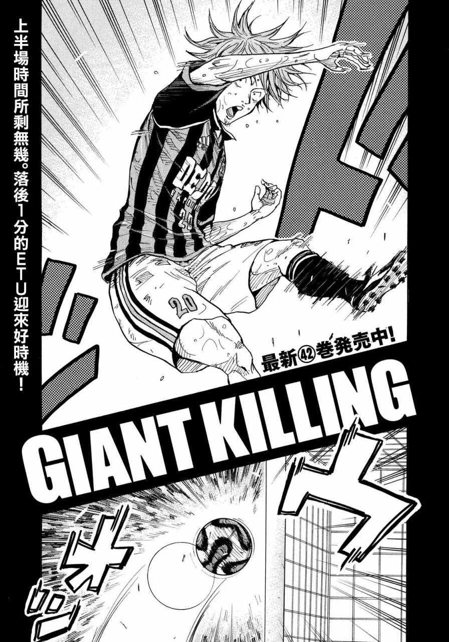 《逆转监督》漫画最新章节第425话免费下拉式在线观看章节第【1】张图片