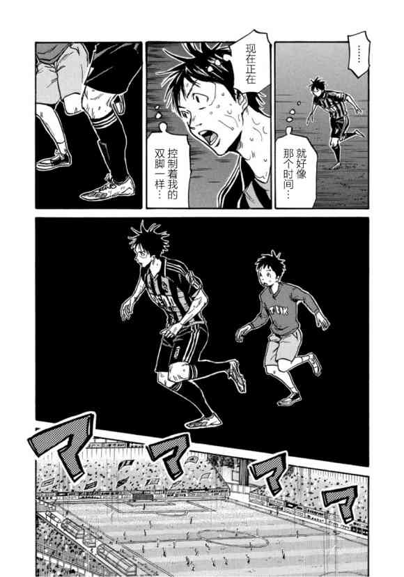 《逆转监督》漫画最新章节第576话免费下拉式在线观看章节第【8】张图片