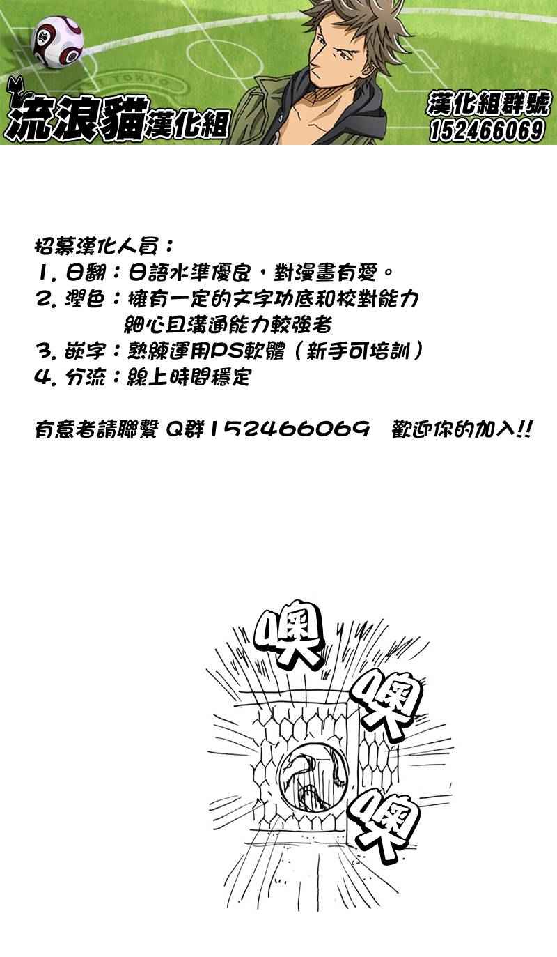 《逆转监督》漫画最新章节第118话免费下拉式在线观看章节第【25】张图片