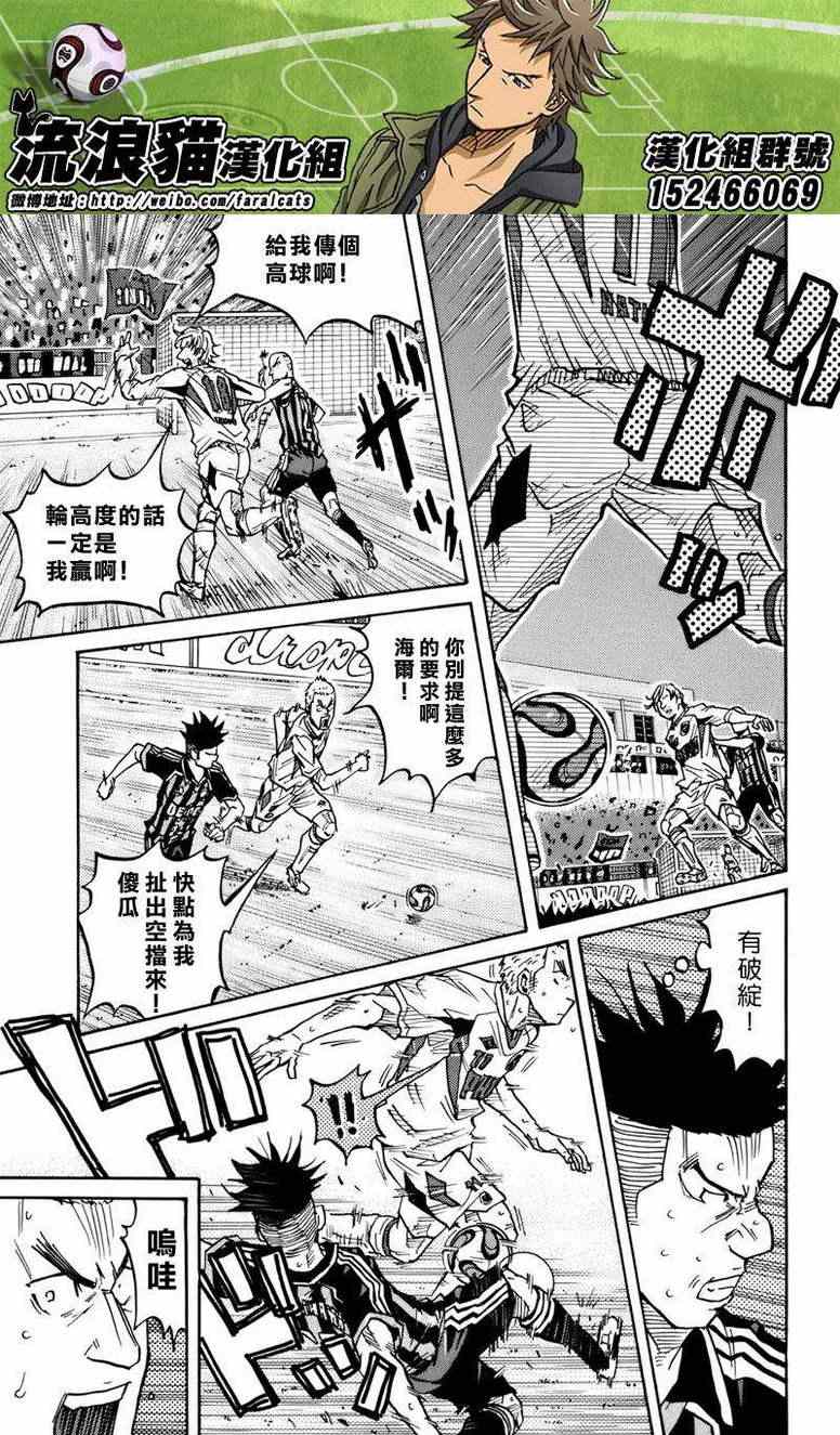 《逆转监督》漫画最新章节第72话免费下拉式在线观看章节第【15】张图片